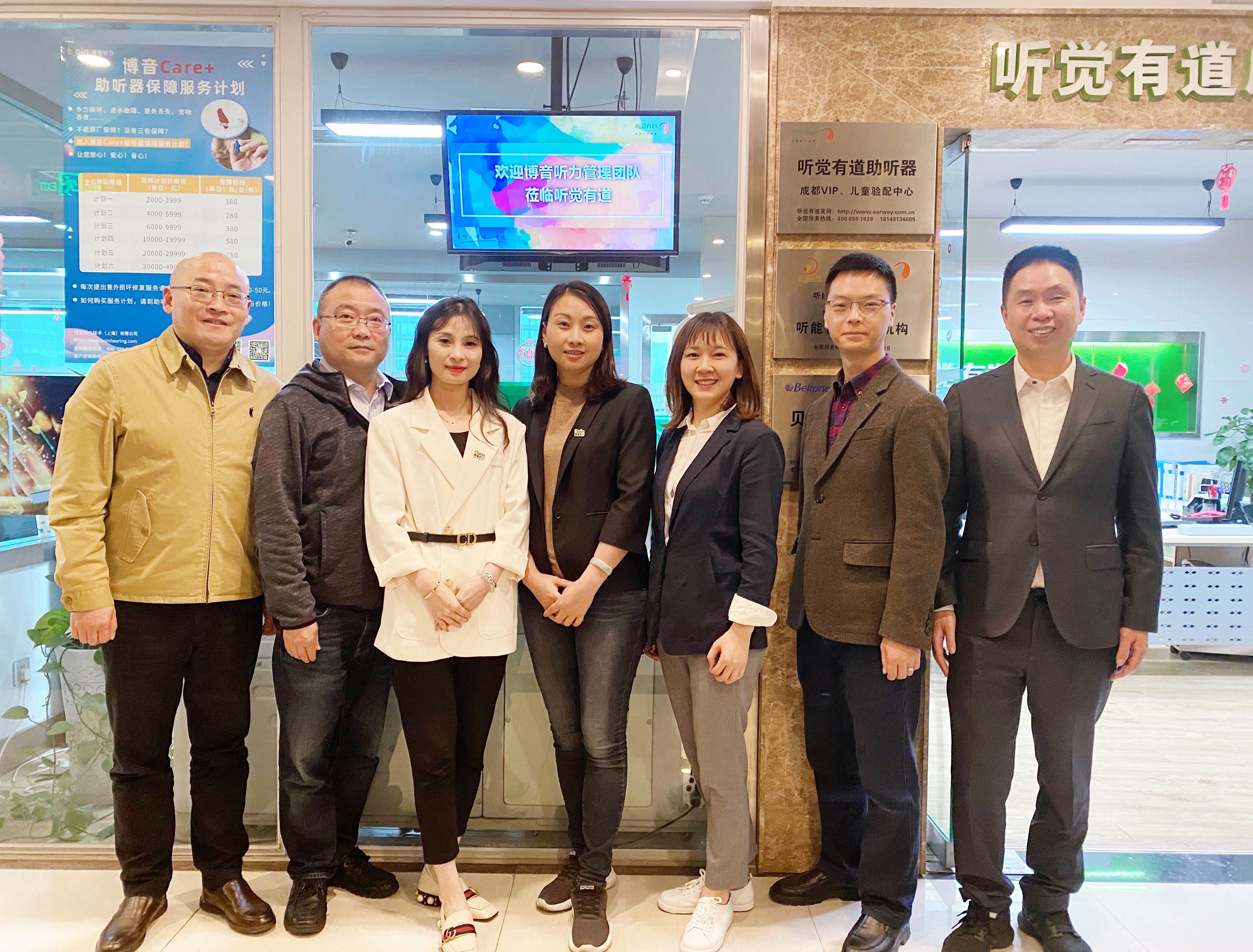 博音聽力管理團隊蒞臨聽覺有道