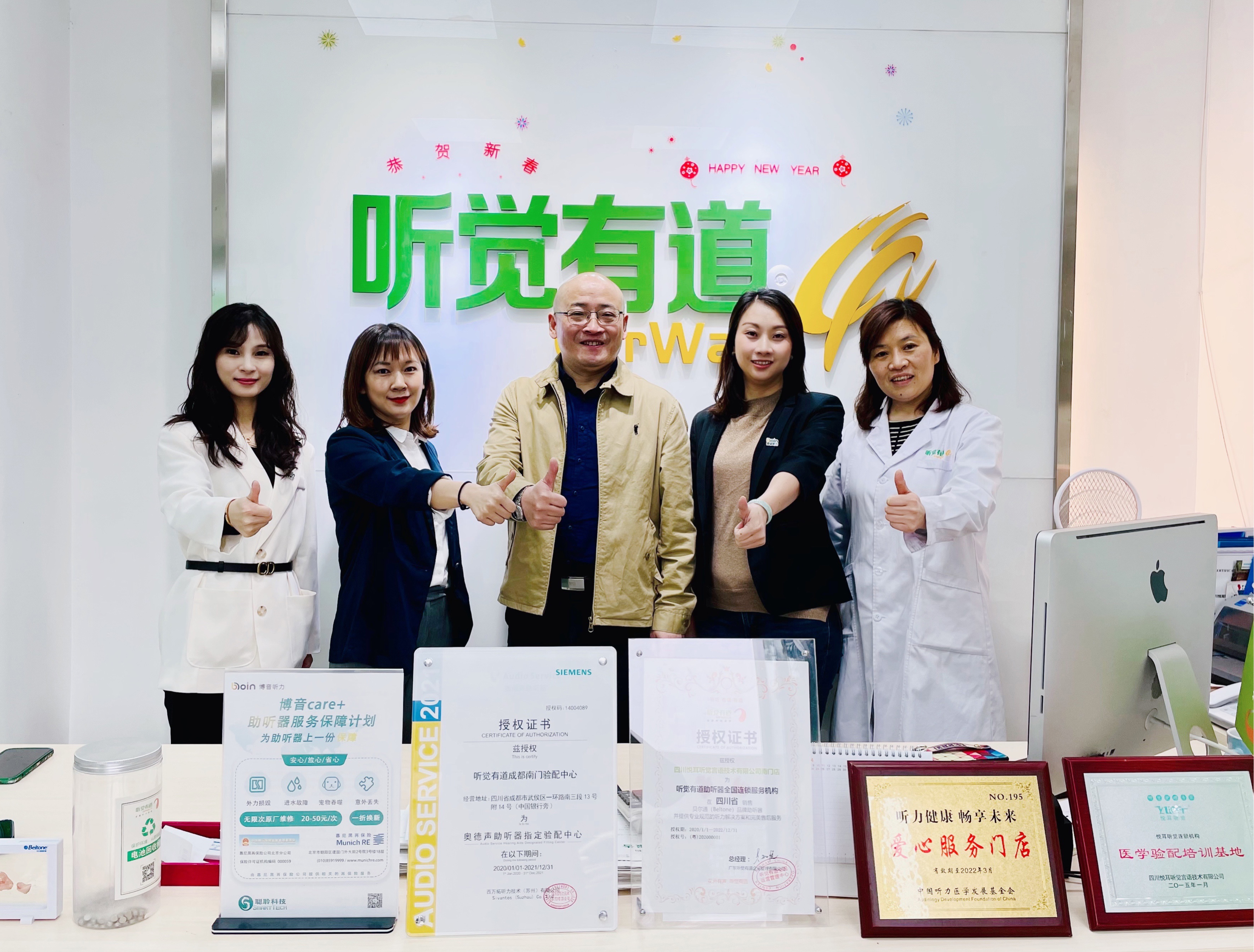 博音聽力管理團隊蒞臨聽覺有道